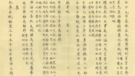 08172 古朐考略 0.jpg