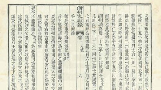 08174 海州文献录 0.jpg