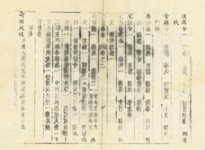 08176 增修赣榆县志 0.jpg