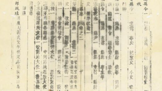 08176 增修赣榆县志 0.jpg