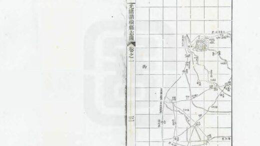 08178 光绪赣榆县志 0.jpg