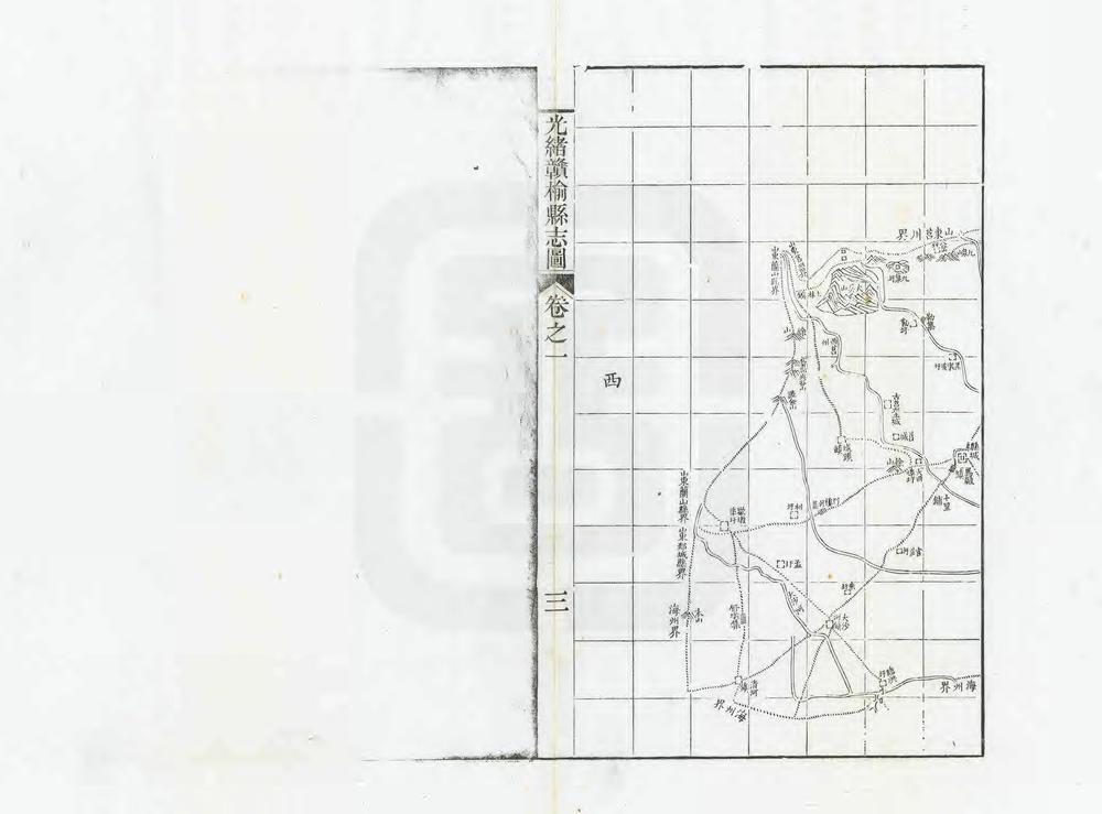 _光绪赣榆县志_