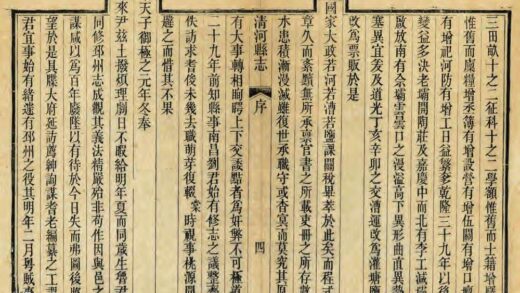 08180 清河县志 0.jpg