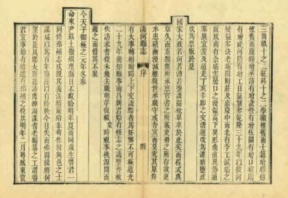 08182 清河县志 0.jpg