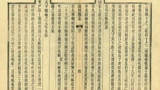 08182 清河县志 0.jpg