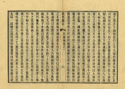 08186 清河县志再续编 0.jpg