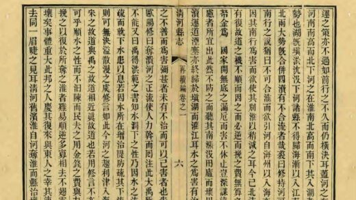 08186 清河县志再续编 0.jpg