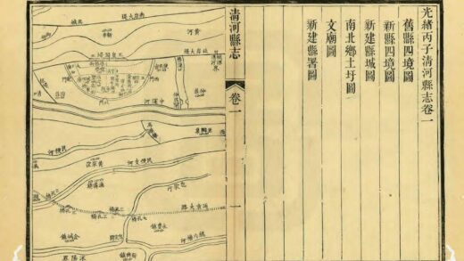 08188 光绪丙子清河县志 0.jpg