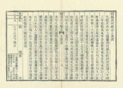 08190 续纂清河县志 0.jpg