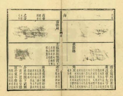 08192 清河县疆域沿革表 0.jpg