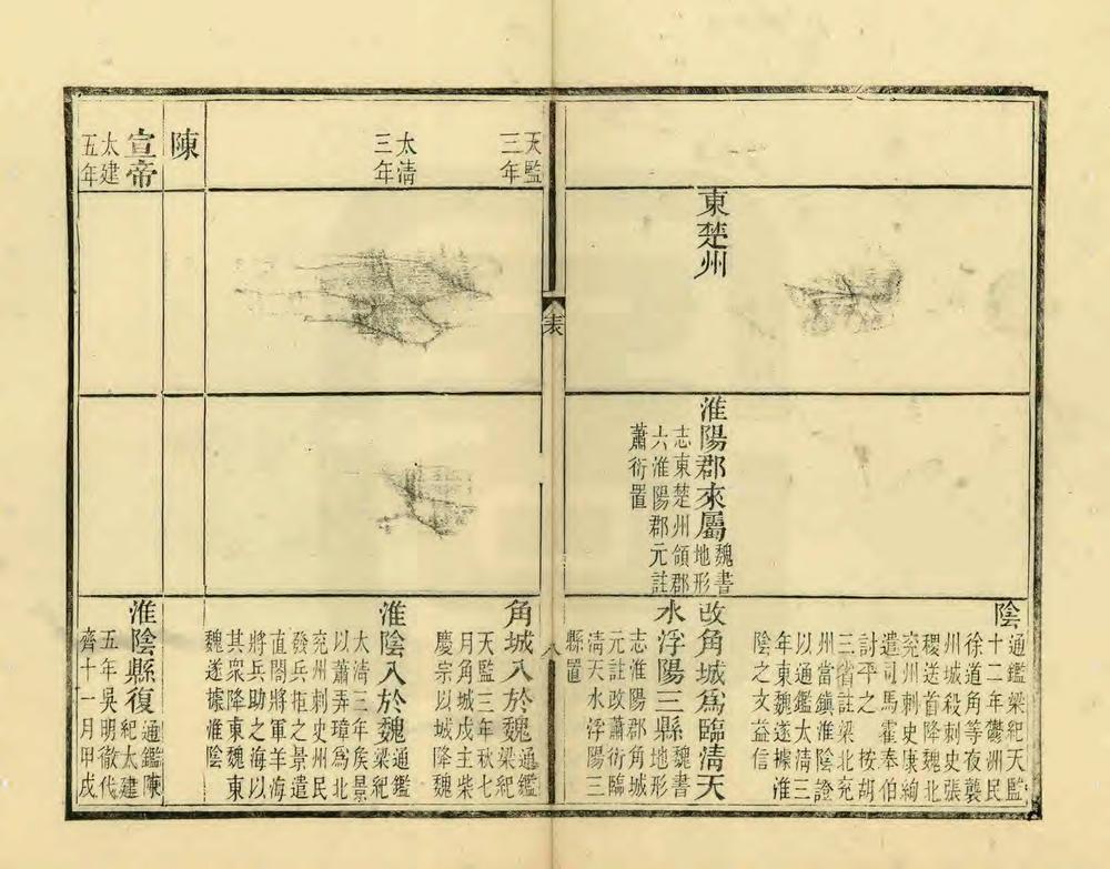 _清河县疆域沿革表_