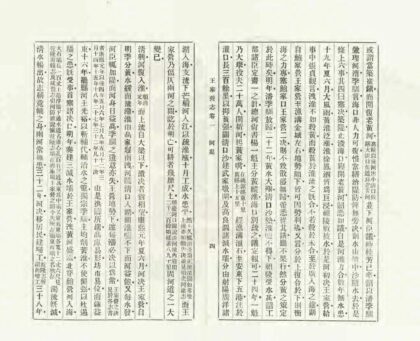 08194 王家营志 0.jpg