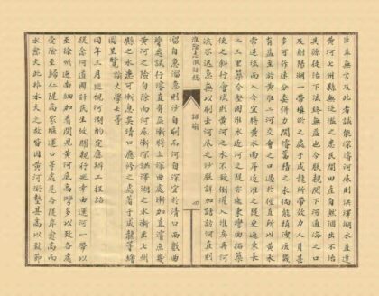 08196 民国淮阴志征访稿 0.jpg