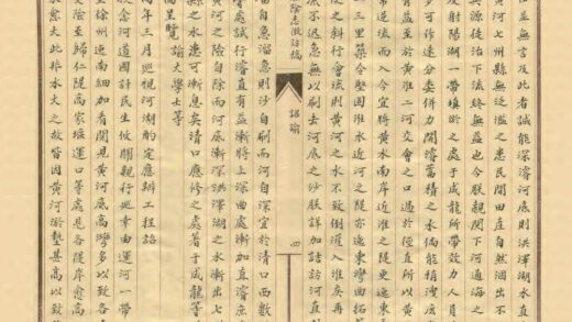 08196 民国淮阴志征访稿 0.jpg