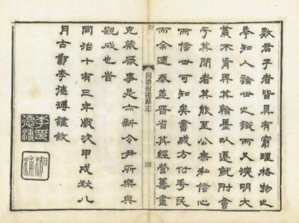 08198 同治宿迁县志 0.jpg