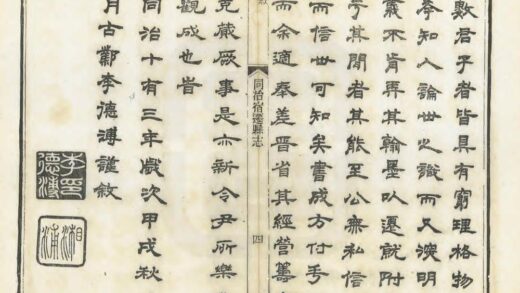 08198 同治宿迁县志 0.jpg