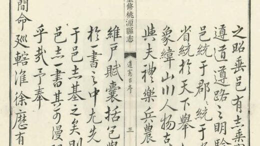 08202 重修桃源县志 0.jpg