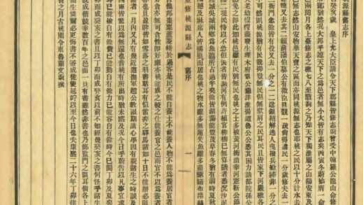 08203 重修桃源县志 0.jpg