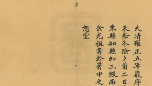 08209 淮安府安东县志 0.jpg