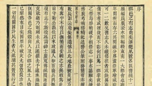 08212 淮安府志 0.jpg