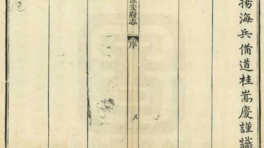 08214 淮安府志 0.jpg