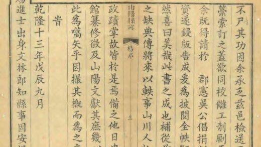 08216 山阳县志 0.jpg