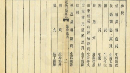 08218 续纂山阳县志 0.jpg