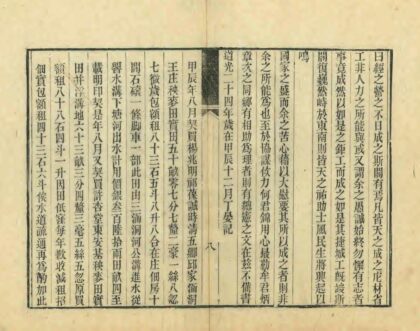 08222 石亭纪事 0.jpg