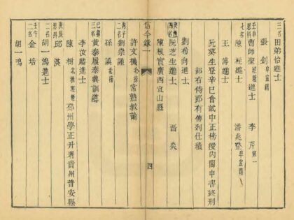 08223 信今录 0.jpg