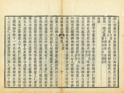 08226 盱眙县志稿 0.jpg