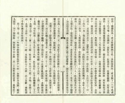 08229 盱眙县志略 0.jpg