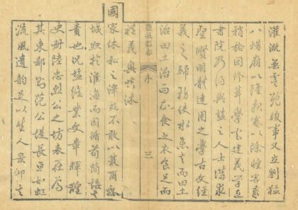 08231 盐城县志 0.jpg