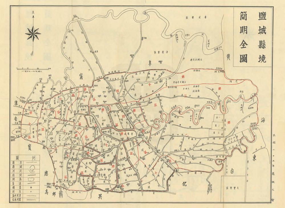 _续修盐城县志_