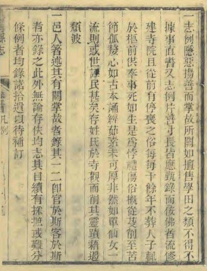 08240 阜宁县志 0.jpg