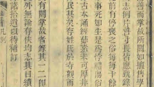 08240 阜宁县志 0.jpg