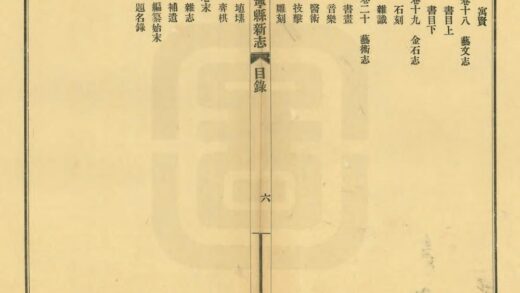 08242 阜宁县新志 0.jpg