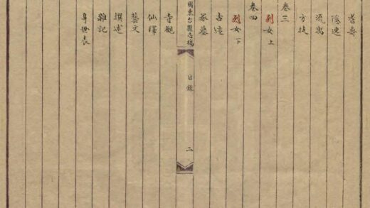 08246 东台县志稿 0.jpg