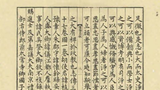 08250 嘉靖惟扬志 0.jpg