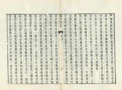 08251 扬州府志 0.jpg