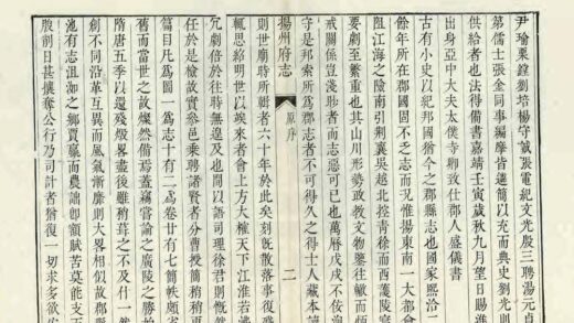 08251 扬州府志 0.jpg