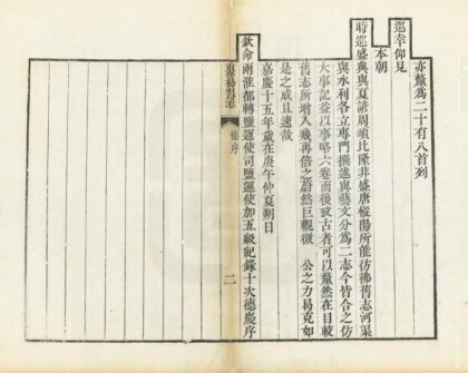 08252 重修扬州府志 0.jpg