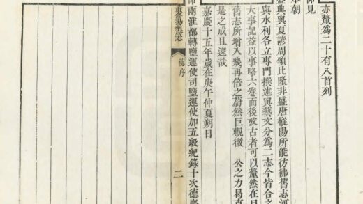 08252 重修扬州府志 0.jpg