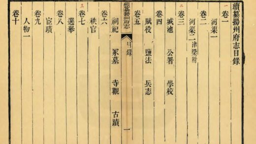 08254 续纂扬州府志 0.jpg