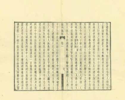 08256 扬州府图经 0.jpg