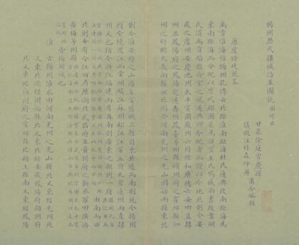 08257 扬州历代疆域沿革图说 0.jpg