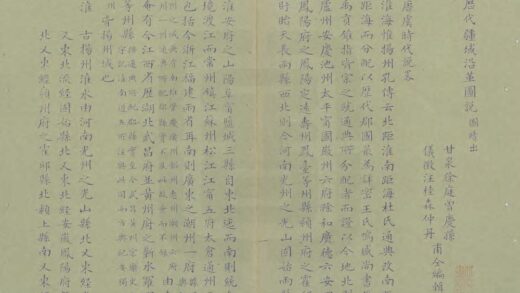 08257 扬州历代疆域沿革图说 0.jpg