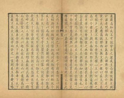 08259 广陵通典 0.jpg