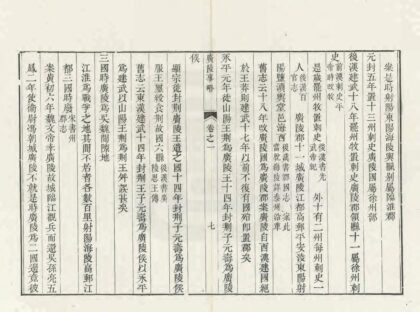 08260 广陵事略 0.jpg