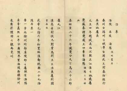 08262 万历泰州志 0.jpg