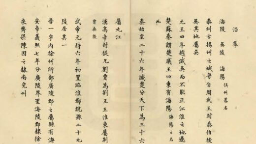 08262 万历泰州志 0.jpg